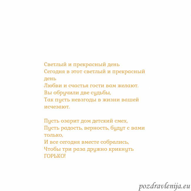 Открытка с анимированным золотым сердцем Светлый и прекрасный день
Сегодня в этот светлый и Открытка с анимированным золотым сердцем