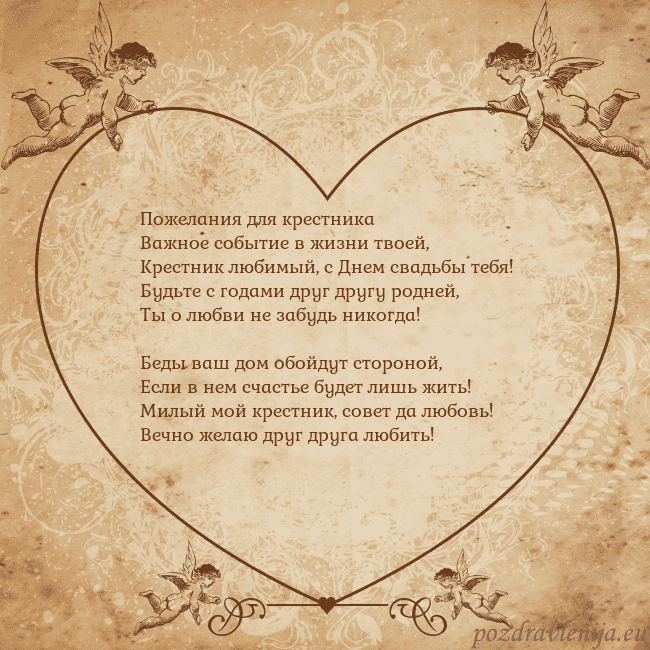 Valentinas8 Пожелания для крестника
Важное событие в жизни тво Valentinas8