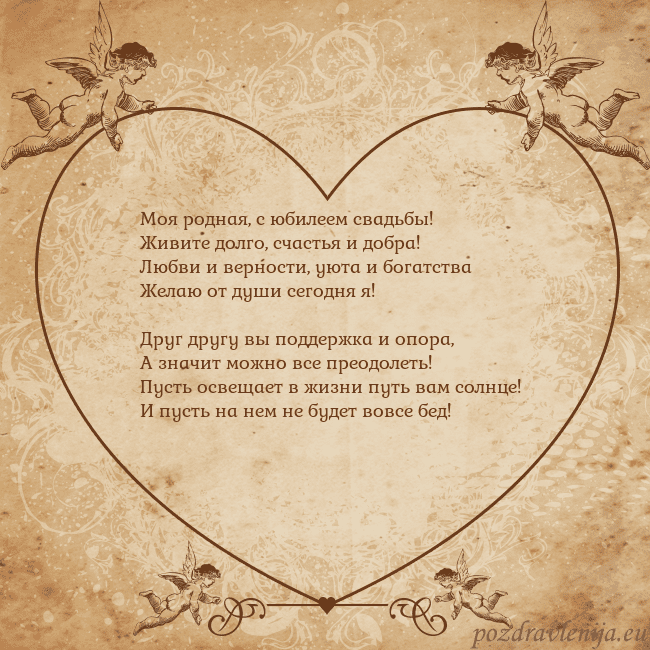 Valentinas8 Моя родная, с юбилеем свадьбы!
Живите долго, счаст Valentinas8