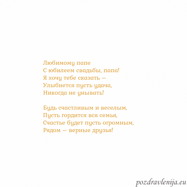 Открытка с анимированным золотым сердцем