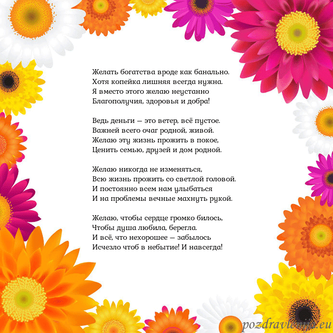 Открытка с цветными цветами Желать богатства вроде как банально.
Хотя копейка Открытка с цветными цветами