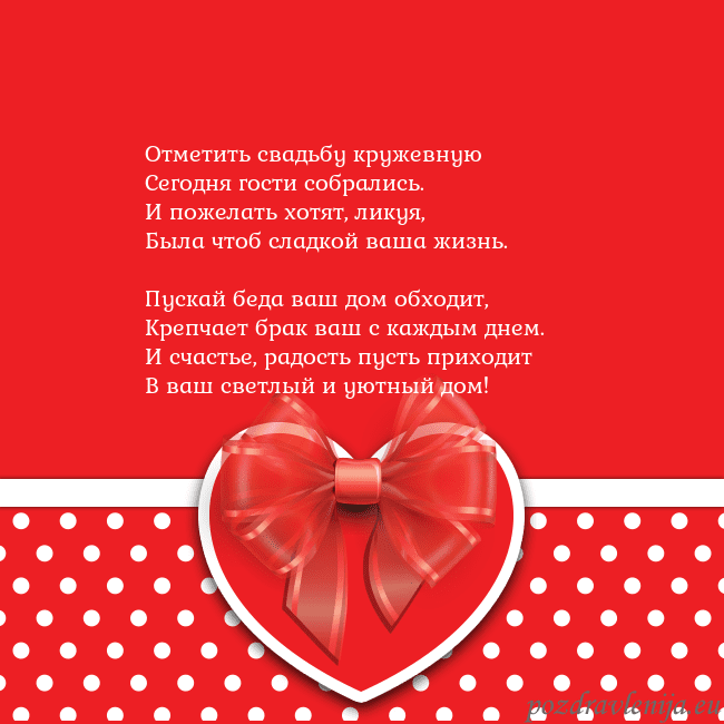 Открытка с большим красным сердцем Отметить свадьбу кружевную
Сегодня гости собралис Открытка с большим красным сердцем