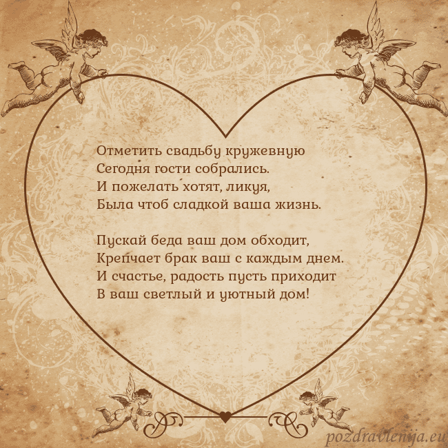 Valentinas8 Отметить свадьбу кружевную
Сегодня гости собралис Valentinas8