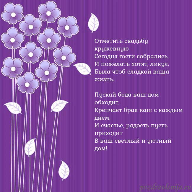 Открытка с фиолетовыми цветами Отметить свадьбу кружевную
Сегодня гости собралис Открытка с фиолетовыми цветами