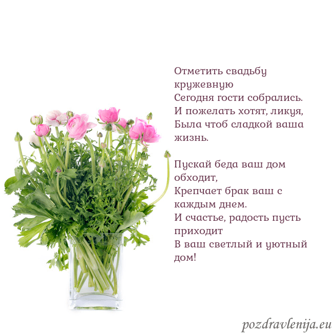 Открытка с цветами в вазе Отметить свадьбу кружевную
Сегодня гости собралис Открытка с цветами в вазе