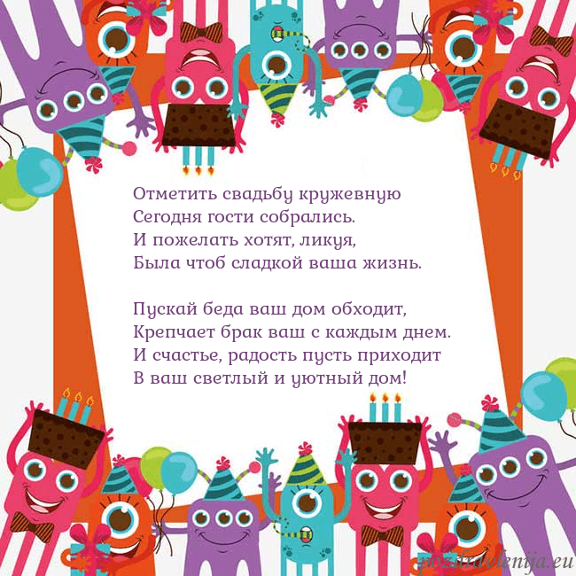 Открытка с монстрами Отметить свадьбу кружевную
Сегодня гости собралис Открытка с монстрами