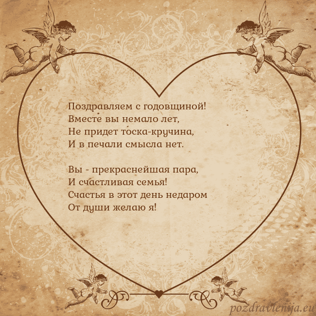 Valentinas8 Поздравляем с годовщиной!
Вместе вы немало лет,
Не Valentinas8