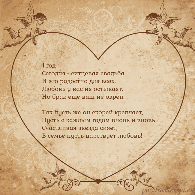 Valentinas8 1 год
Сегодня - ситцевая свадьба,
И это радостно д Valentinas8