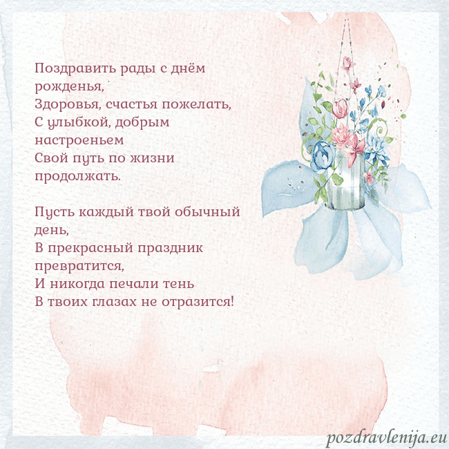 Акварельная открытка с цветами