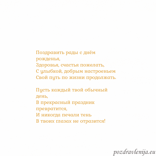 Открытка с анимированным золотым сердцем