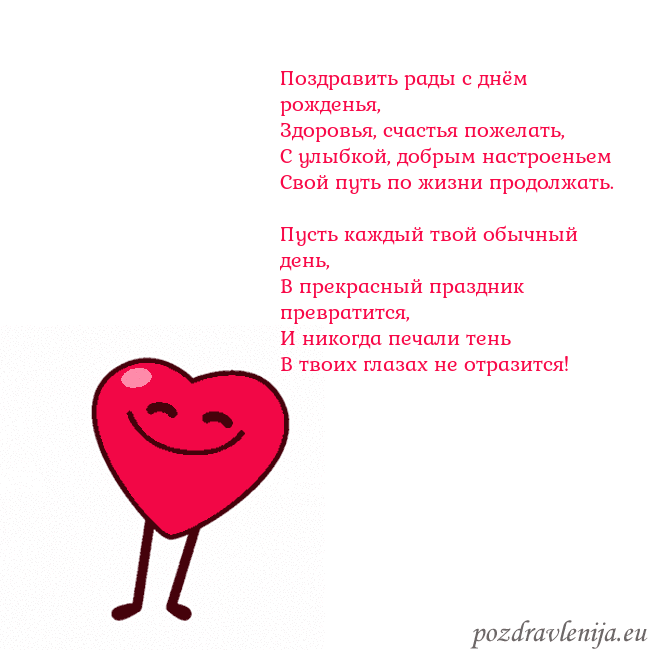 Гиф Танцующее сердце