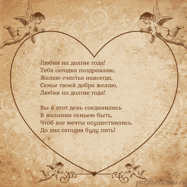 Valentinas8 Любви на долгие года!
Тебя сегодня поздравляю,
Жел Valentinas8