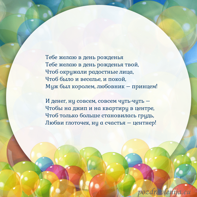 Открытка с цветными воздушными шарами