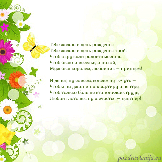 Открытка с разноцветными цветами и бабочками