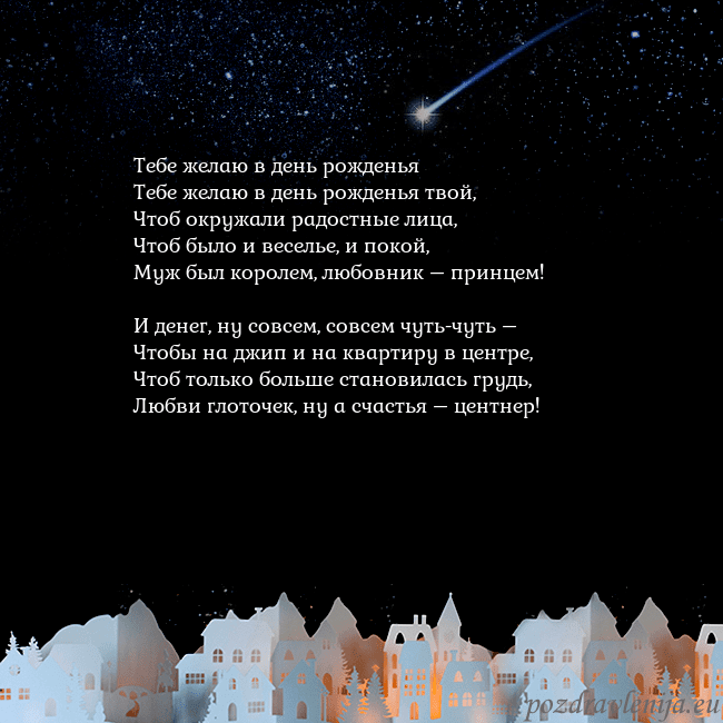 Открытка с кометой