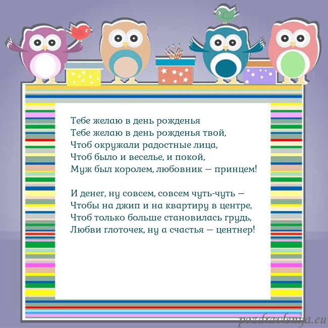 Открытка с совами