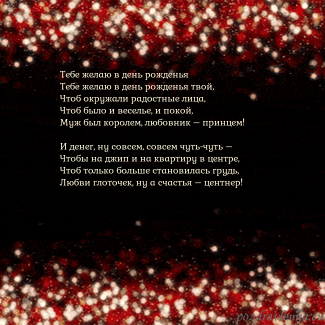 Анимированная мигающая открытка черно-красная