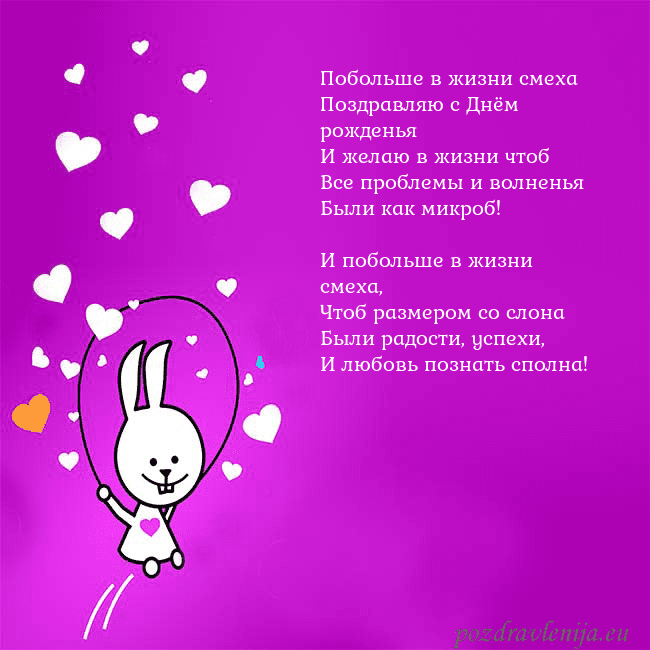 Открытка с забавным зайчиком
