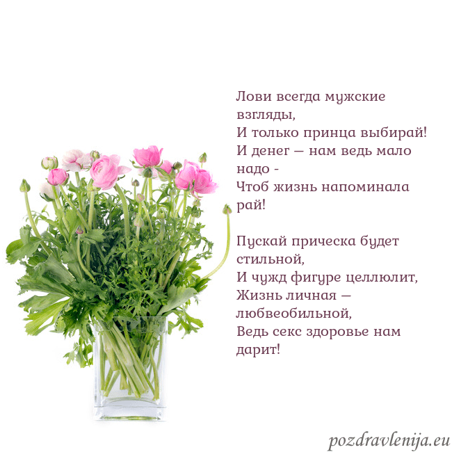 Открытка с цветами в вазе