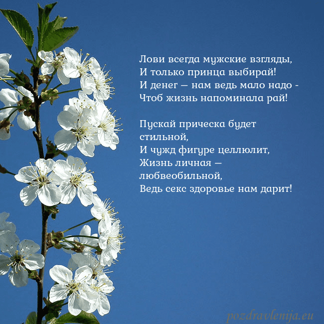 Открытка с весенними цветами