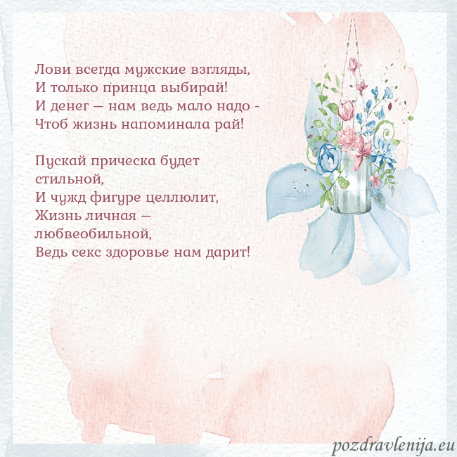 Акварельная открытка с цветами