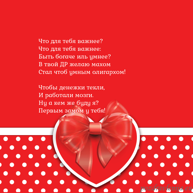 Открытка с большим красным сердцем