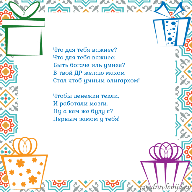 Открытка с подарками