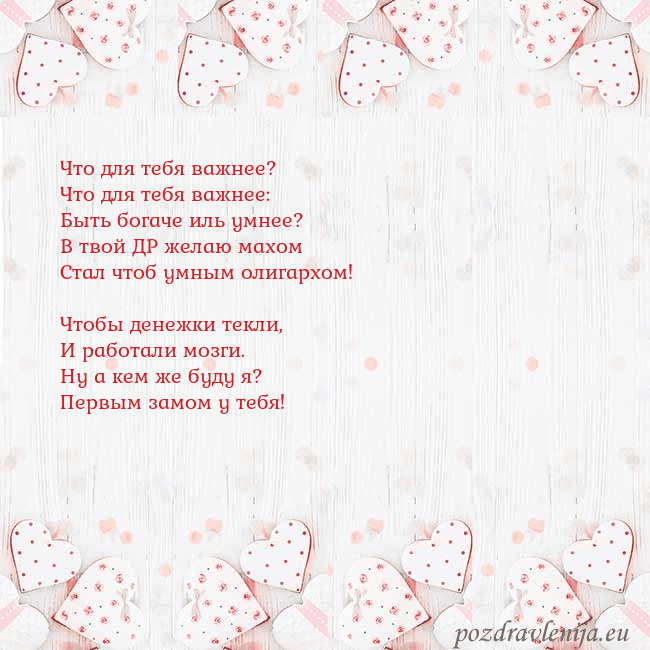 Открытка с белыми сердечками