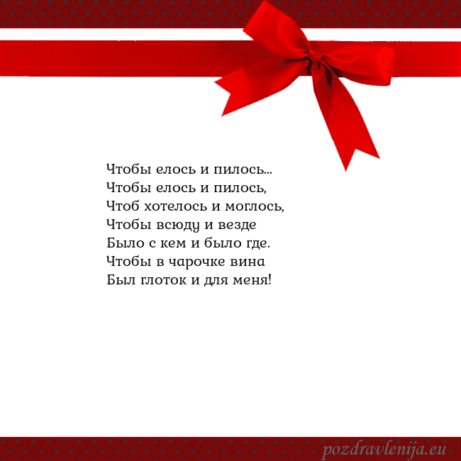 Открытка с красным бантом