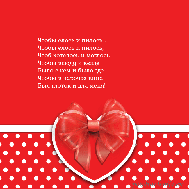 Открытка с большим красным сердцем