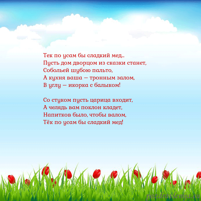 Открытка с тюльпанами