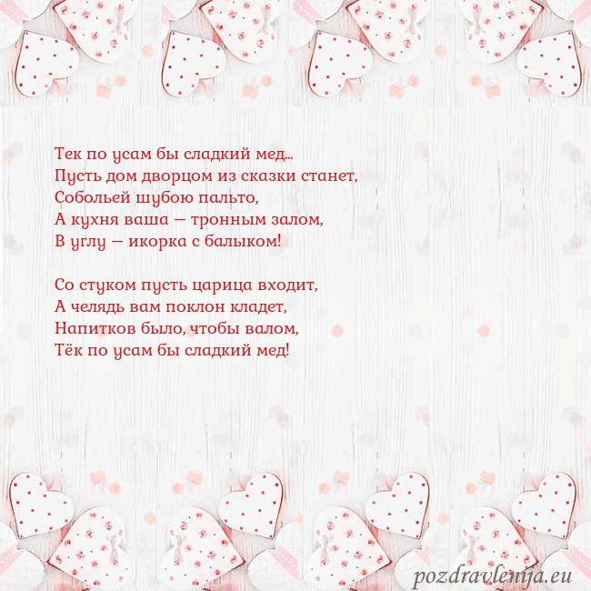 Открытка с белыми сердечками