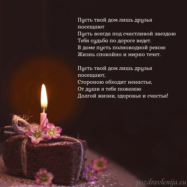 Анимированная открытка - торт с горящей свечкой