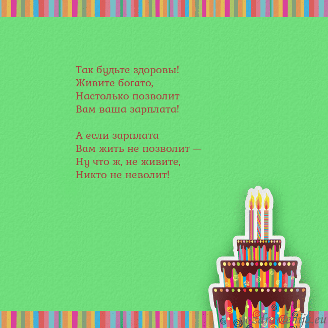 Открытка на день рождения с тортом и свечами