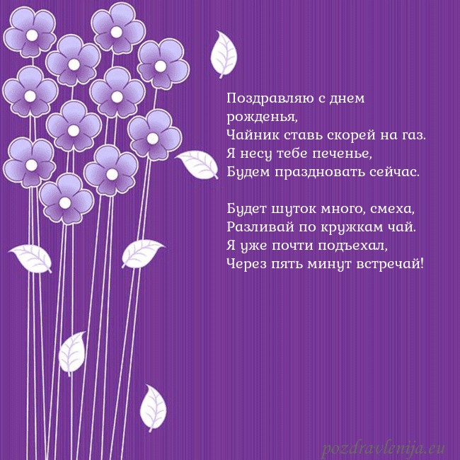 Открытка с фиолетовыми цветами