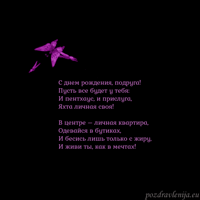 Открытка с летающими бабочками