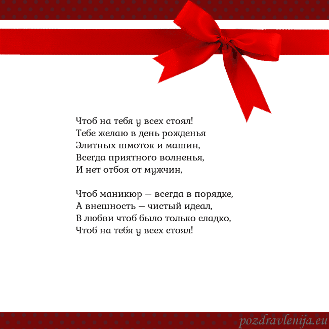 Открытка с красным бантом