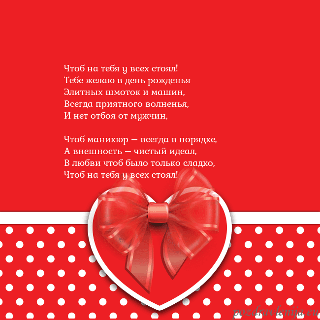 Открытка с большим красным сердцем