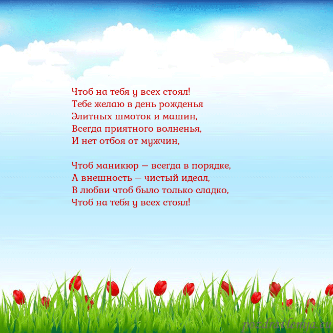 Открытка с тюльпанами