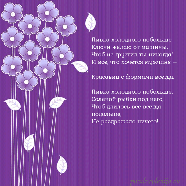 Открытка с фиолетовыми цветами