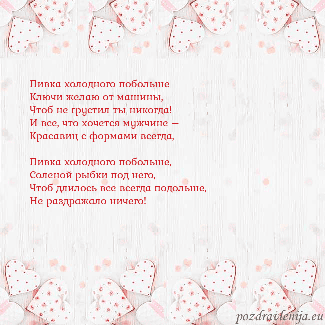 Открытка с белыми сердечками