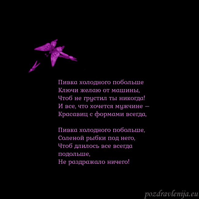 Открытка с летающими бабочками