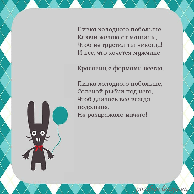 Открытка с зайчиком