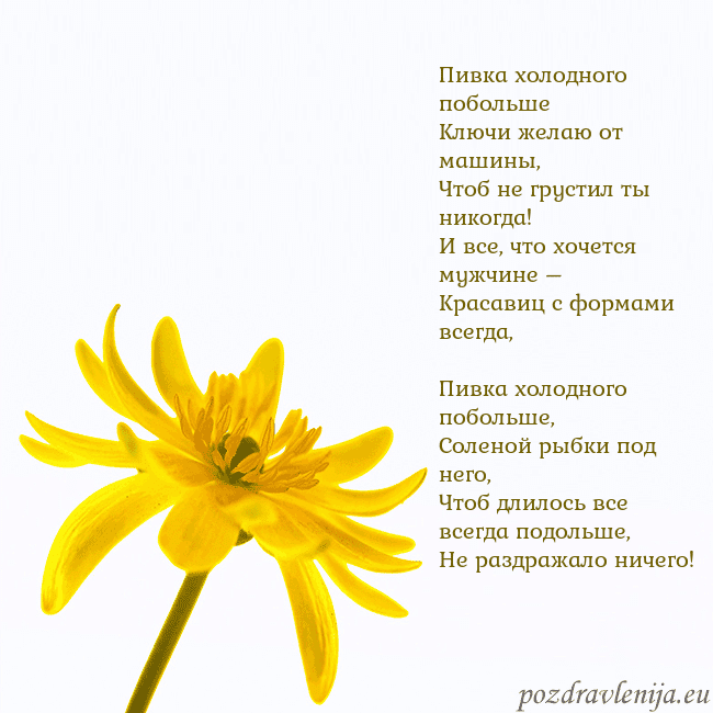 Открытка с желтым цветком