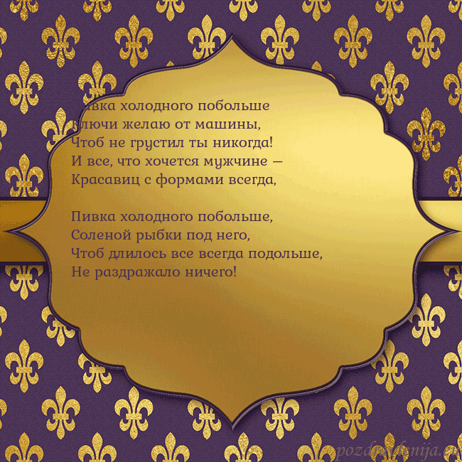 Открытка фиолетово-золотая