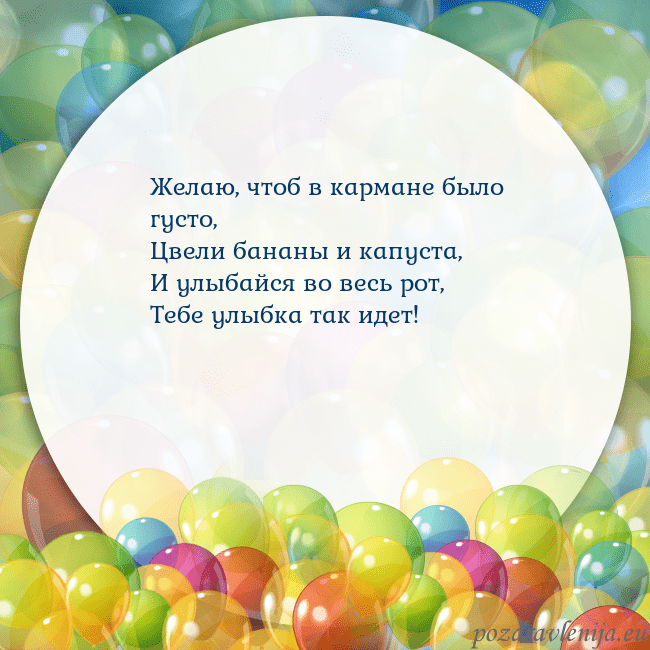 Открытка с цветными воздушными шарами