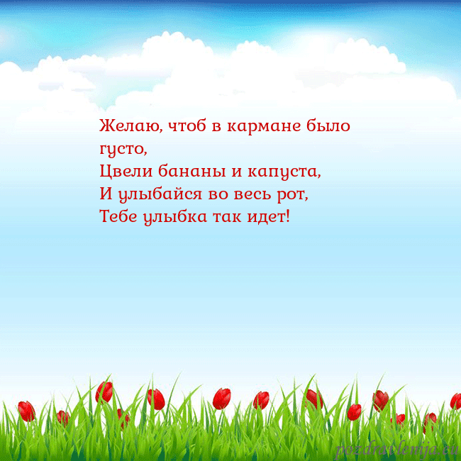 Открытка с тюльпанами