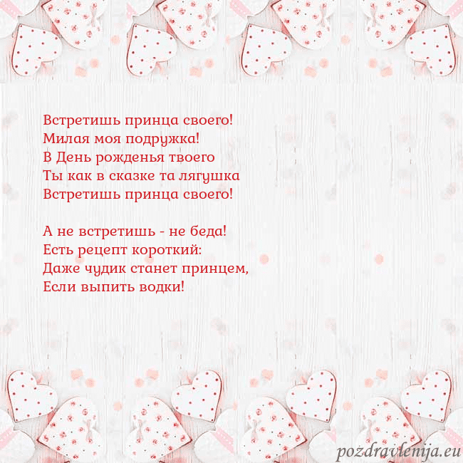 Открытка с белыми сердечками