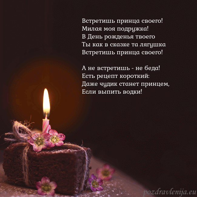 Анимированная открытка - торт с горящей свечкой