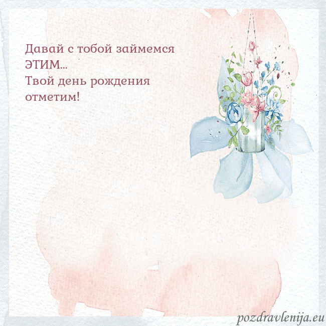 Акварельная открытка с цветами